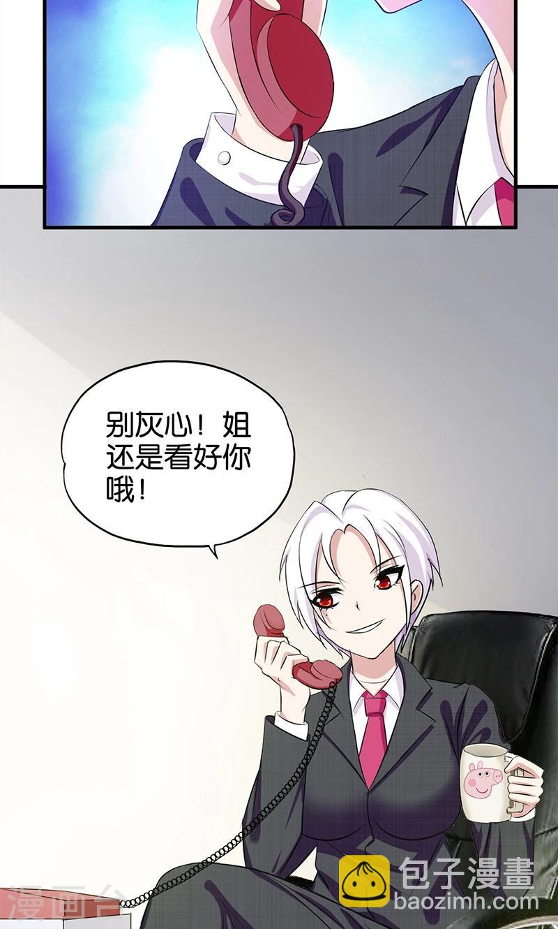 第6话 计划的开始-第7话