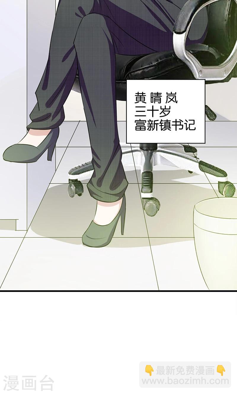 第6话 计划的开始-第7话