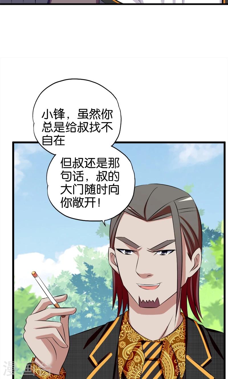 第60话 诬陷-第61话