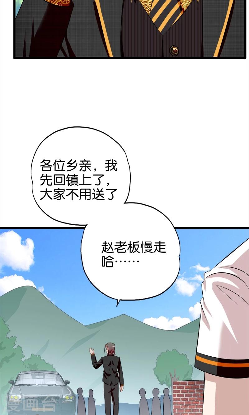 第60话 诬陷-第61话