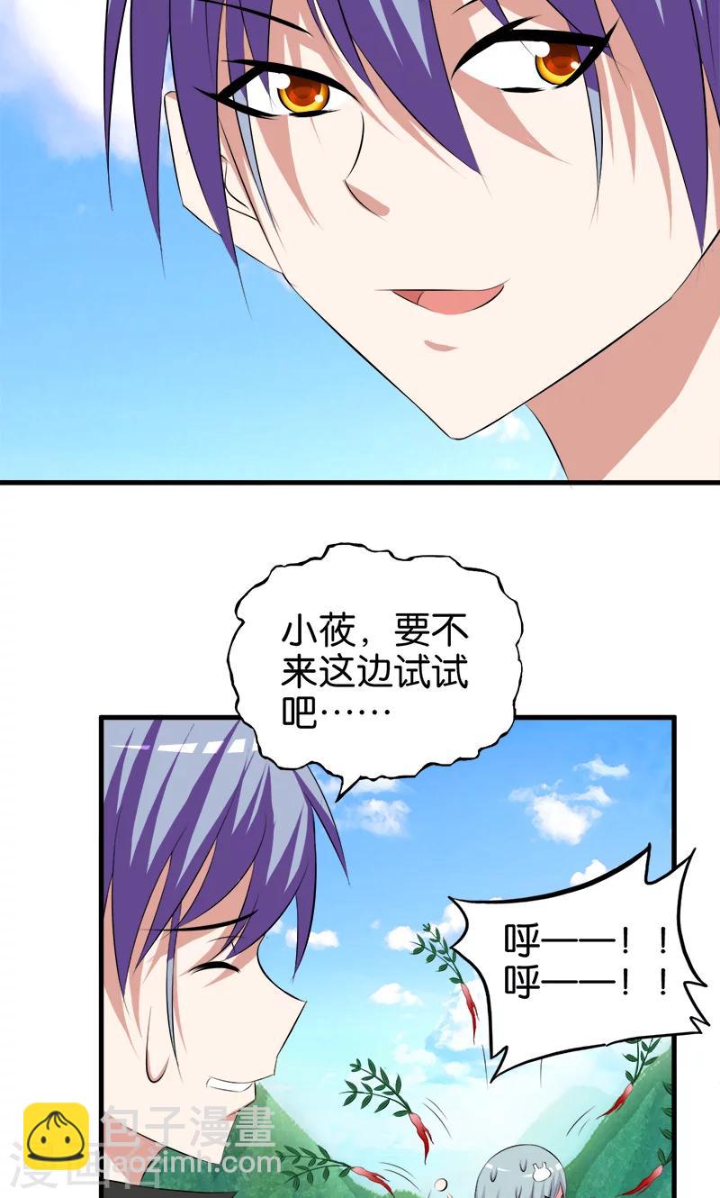 第62话 玄幻的世界-第63话