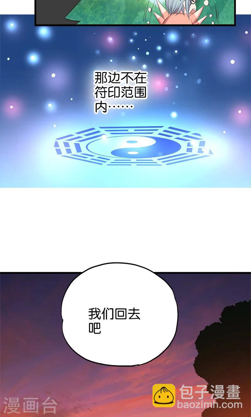 第62话 玄幻的世界-第63话