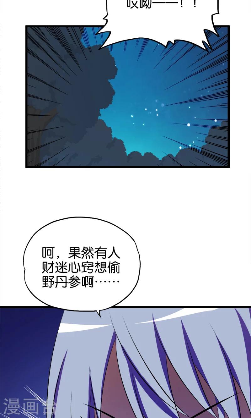第64话 财迷心窍-第65话