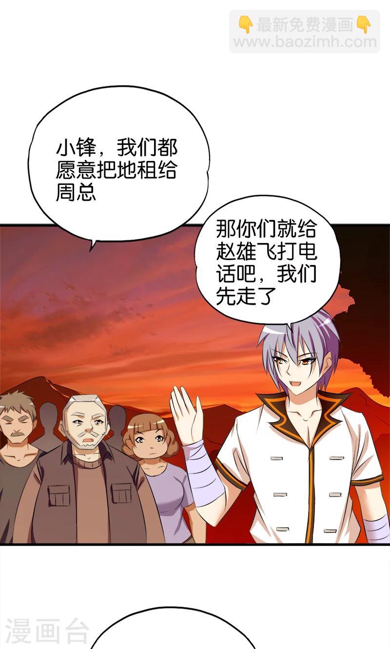 第64话 财迷心窍-第65话