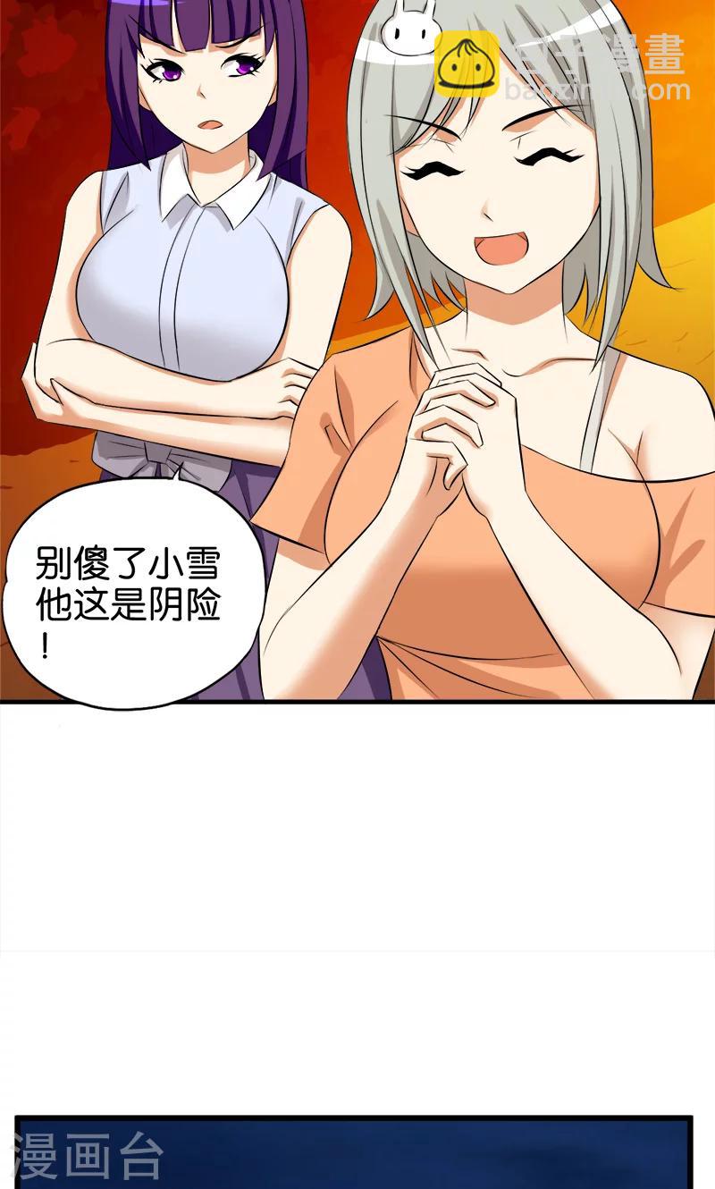 第64话 财迷心窍-第65话