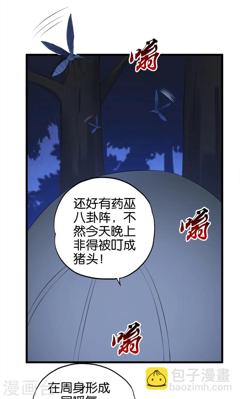 第64话 财迷心窍-第65话