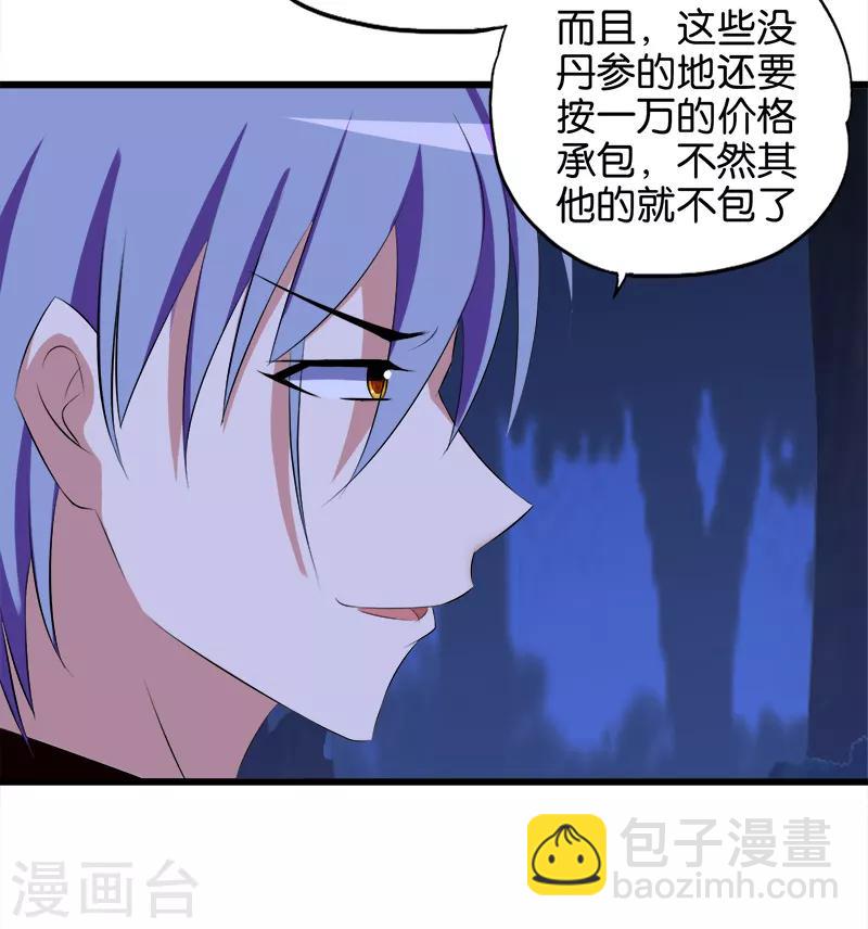 第66话 威胁-第67话