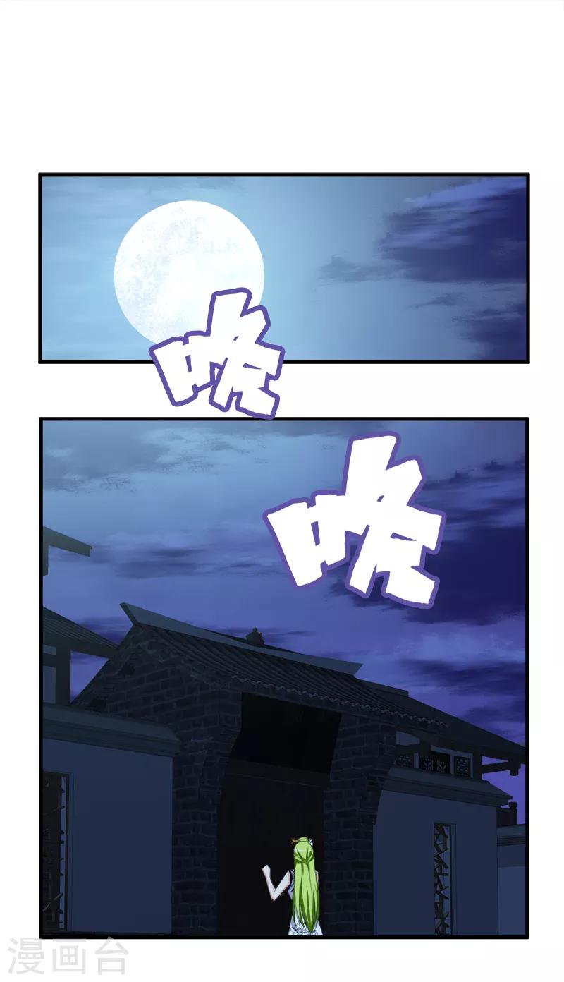 第66话 威胁-第67话