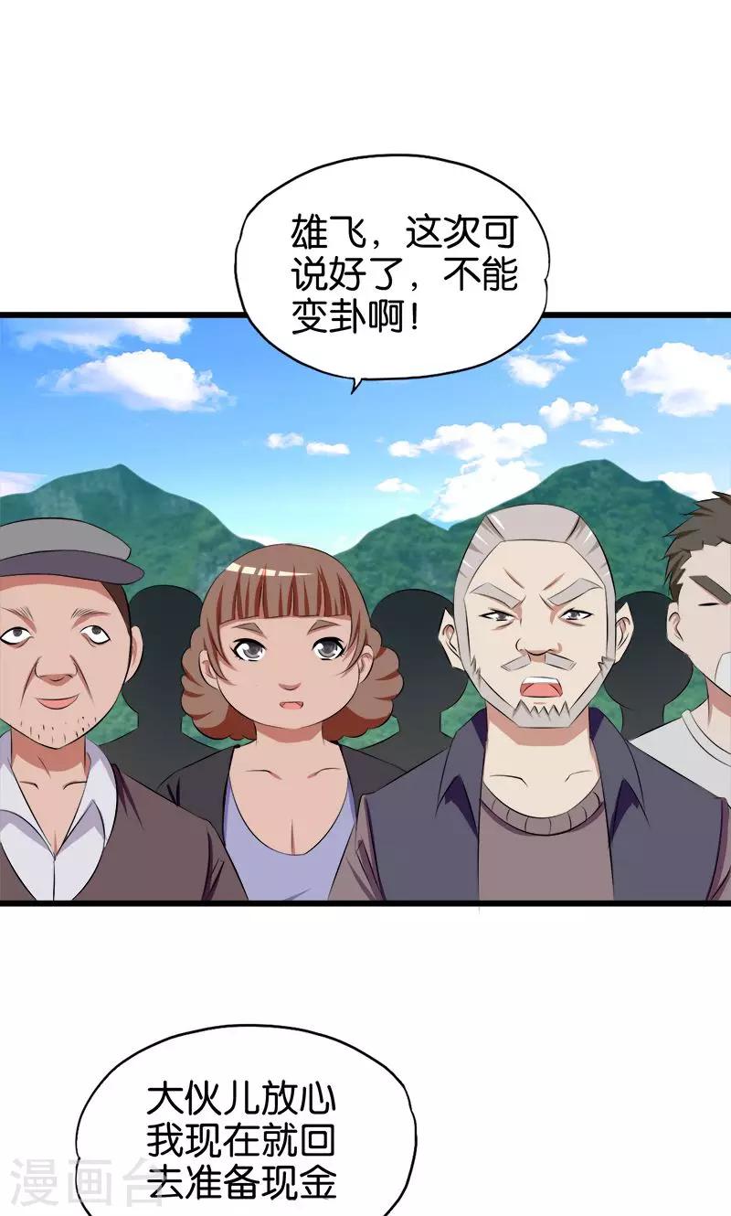 第68话 商人逐利-第69话