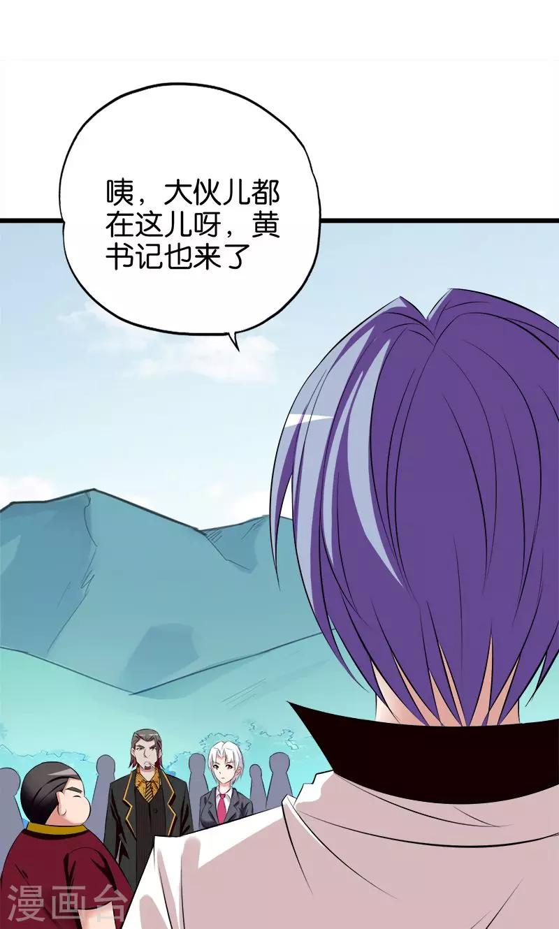 第68话 商人逐利-第69话