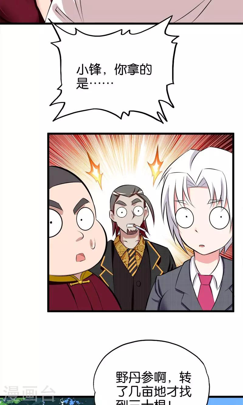 第68话 商人逐利-第69话