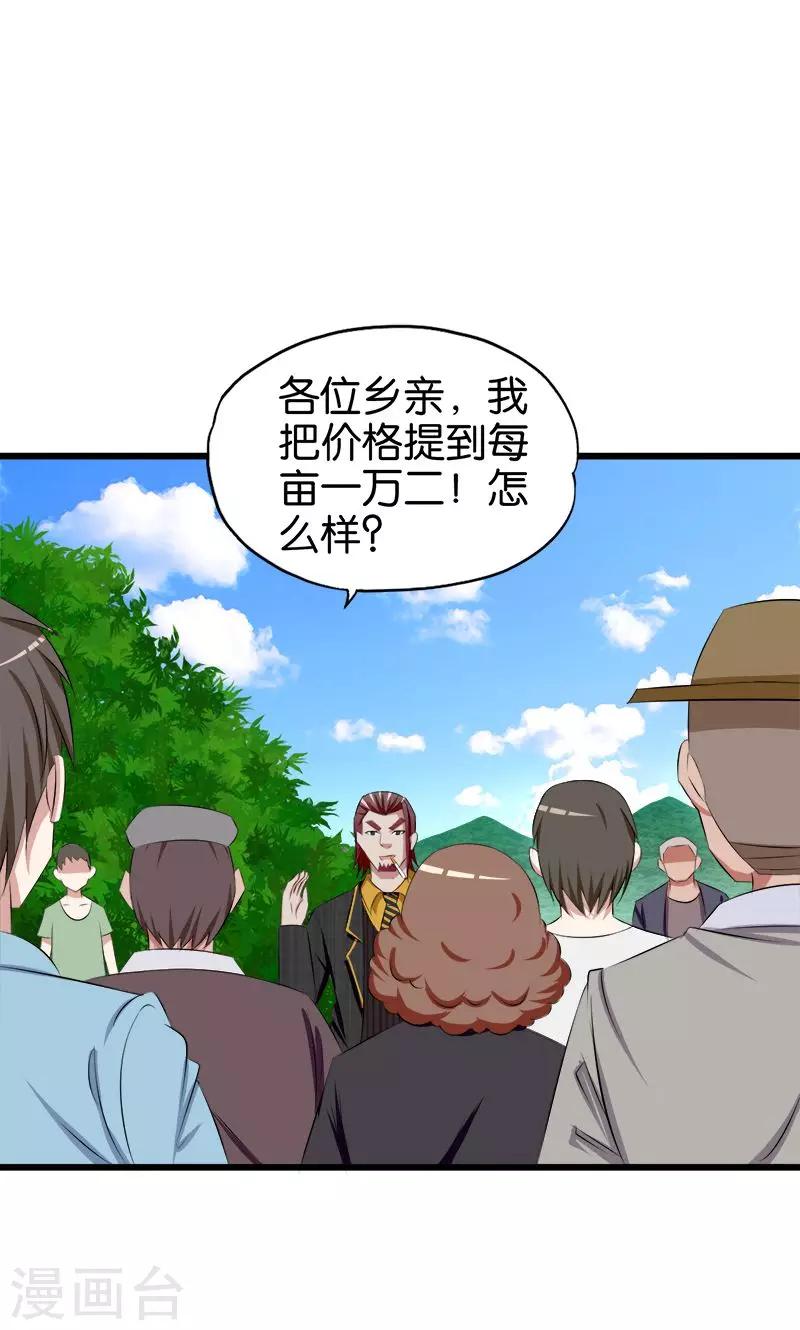 第68话 商人逐利-第69话