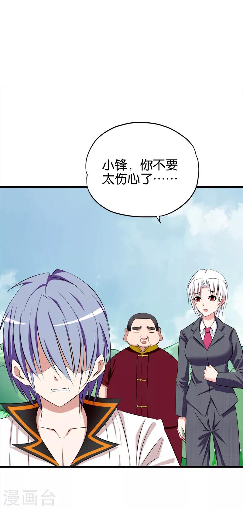 第70话 虚惊一场-第71话