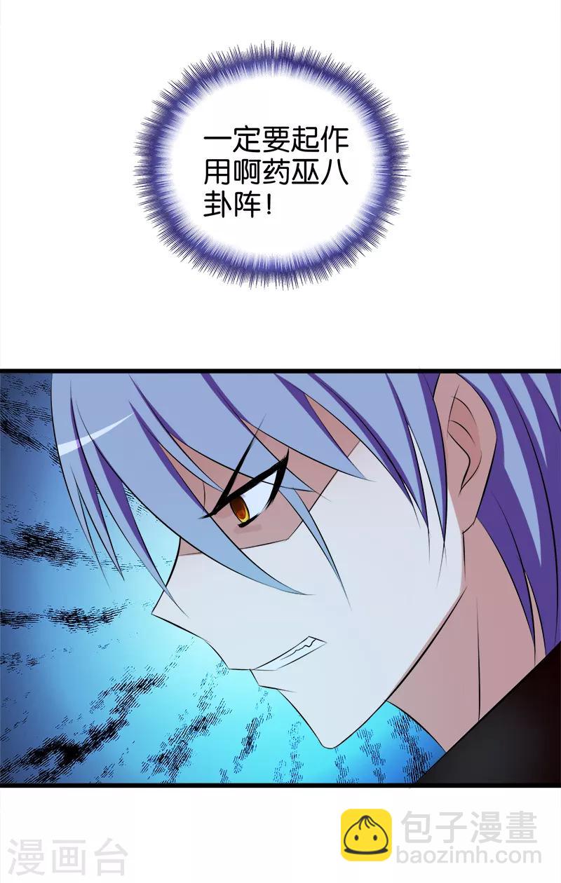 第70话 虚惊一场-第71话