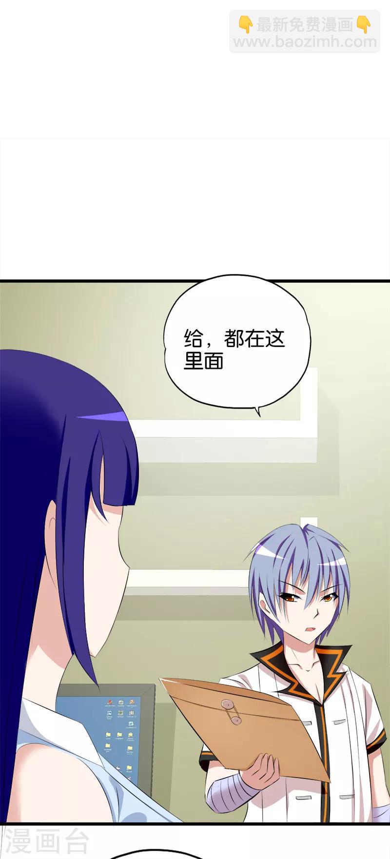第72话 天妒红颜-第73话