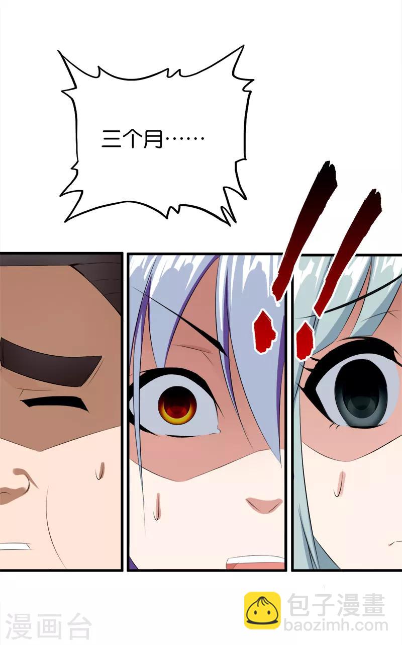 第72话 天妒红颜-第73话