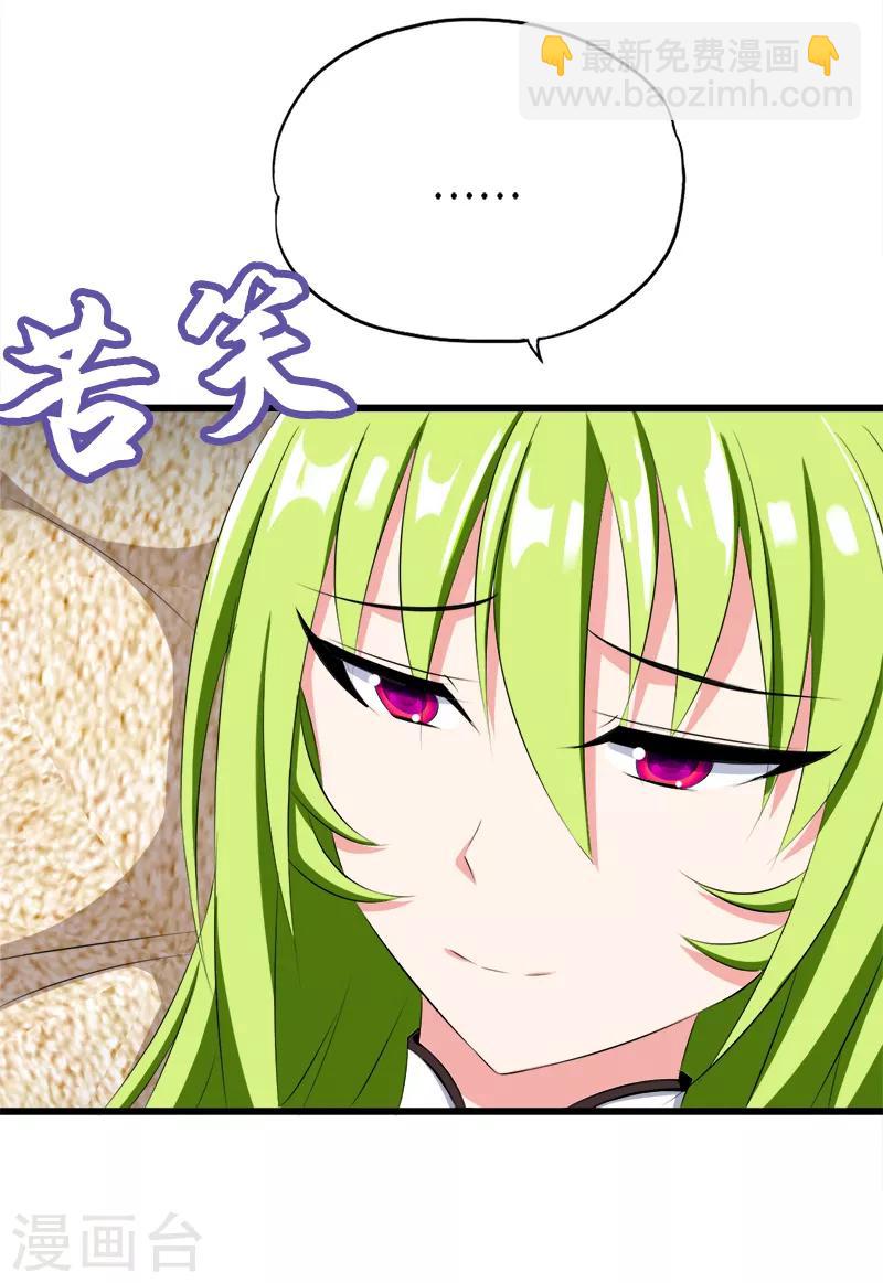 第72话 天妒红颜-第73话