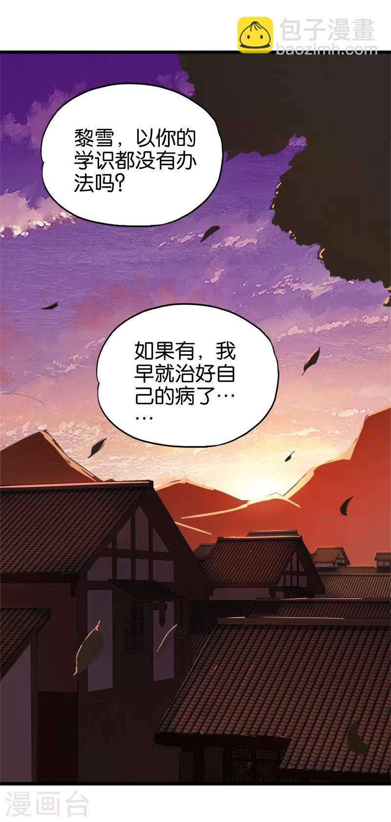 第72话 天妒红颜-第73话