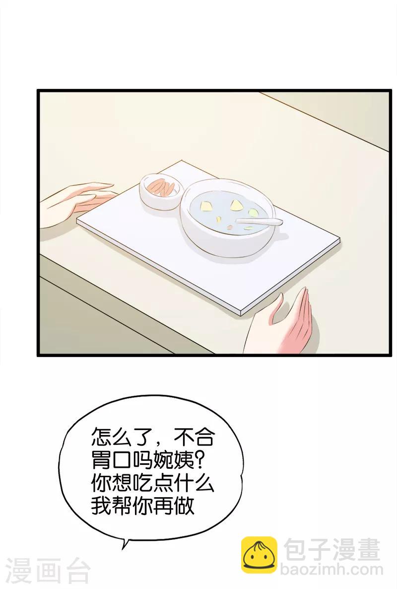 第74话 冲动是魔鬼-第75话