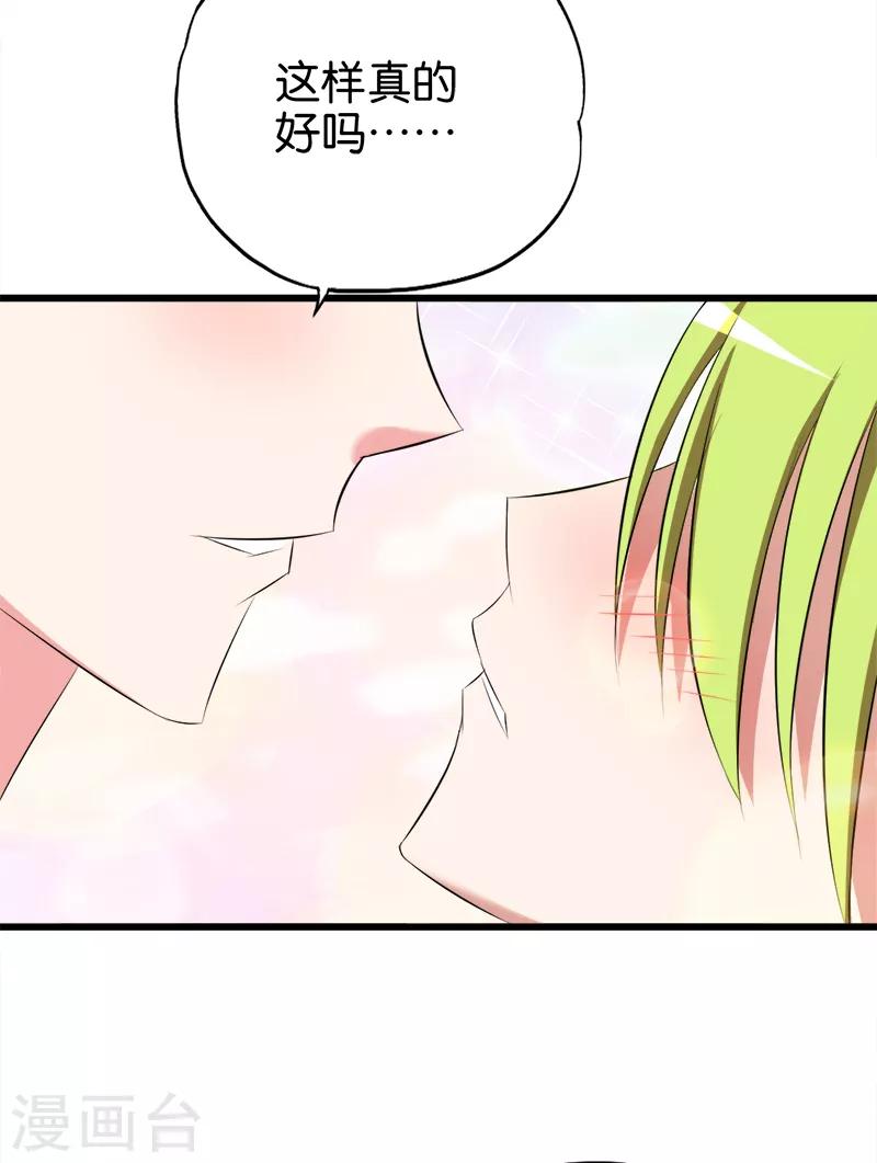 第76话 江湖-第77话