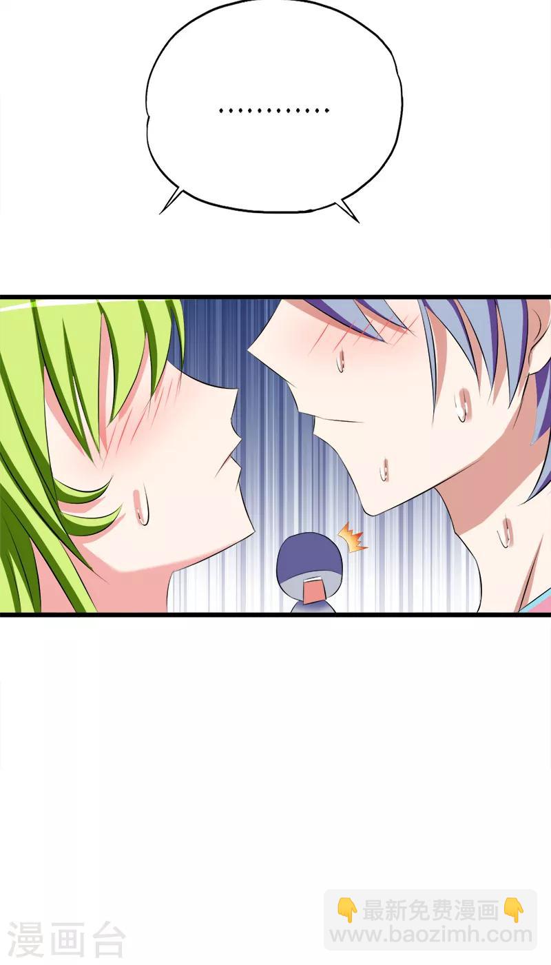 第76话 江湖-第77话