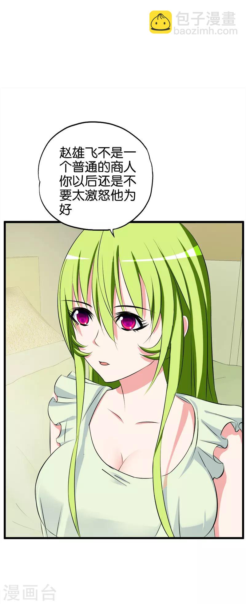 第76话 江湖-第77话