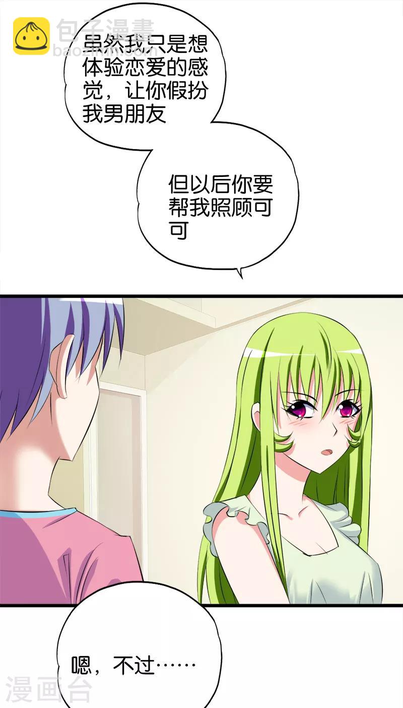 第76话 江湖-第77话
