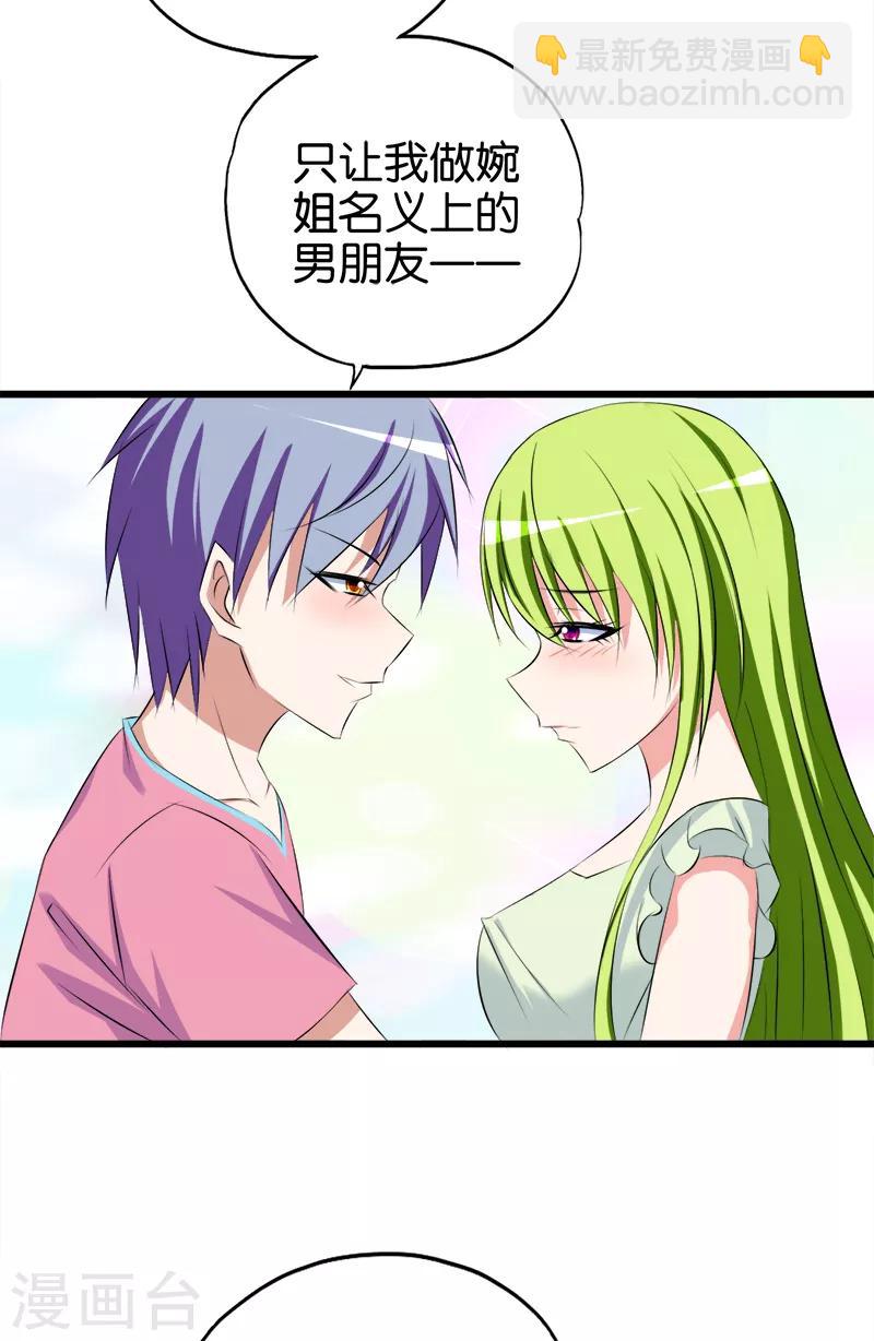 第76话 江湖-第77话