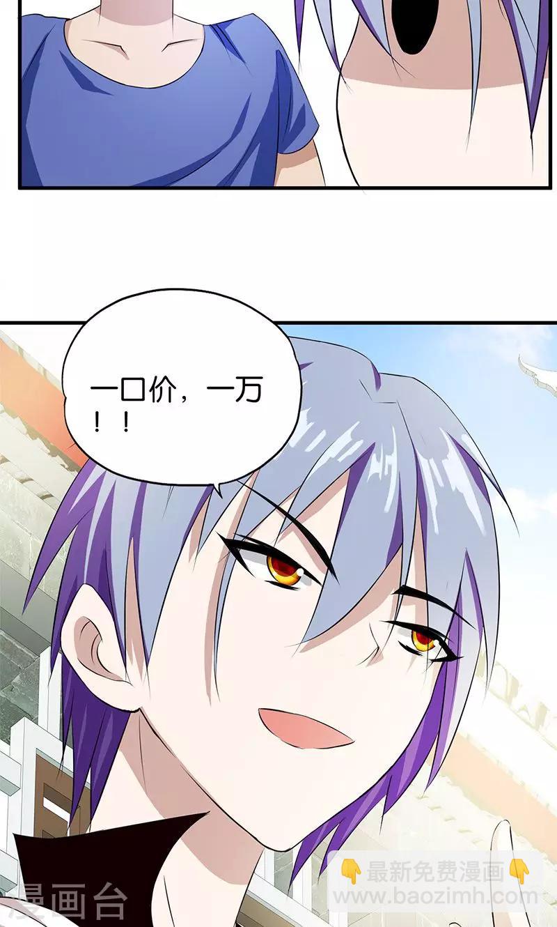 第8话 一口价-第9话