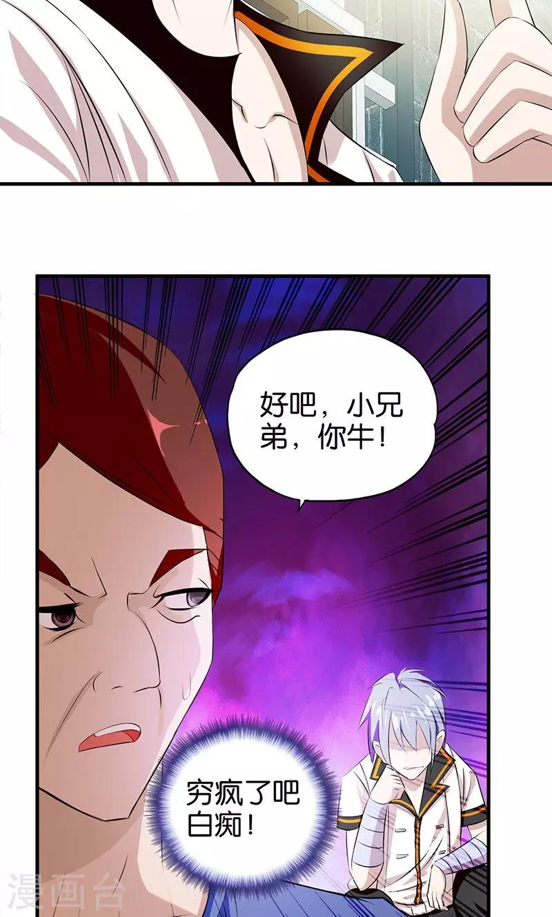 第8话 一口价-第9话