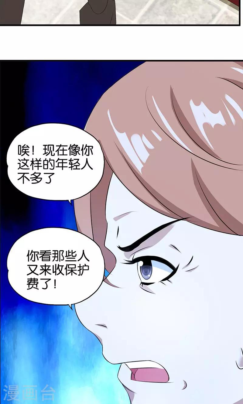 第8话 一口价-第9话