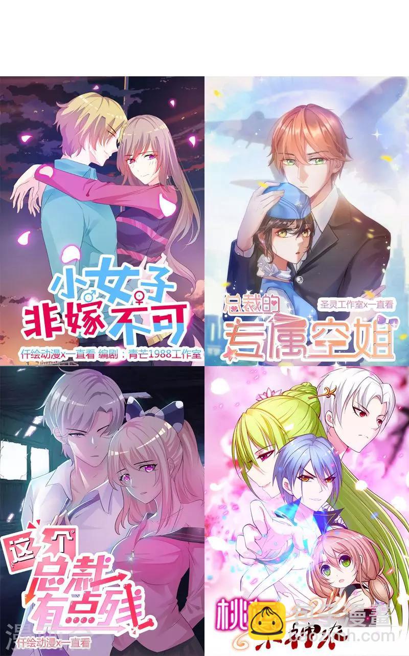 第8话 一口价-第9话