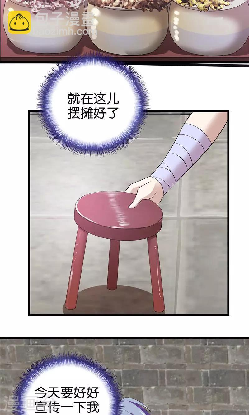 第8话 一口价-第9话