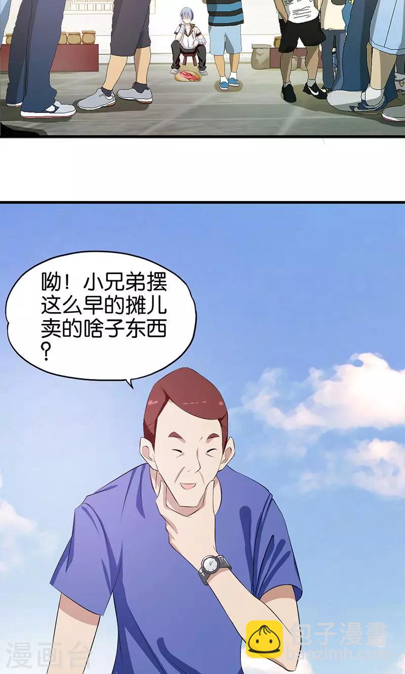第8话 一口价-第9话