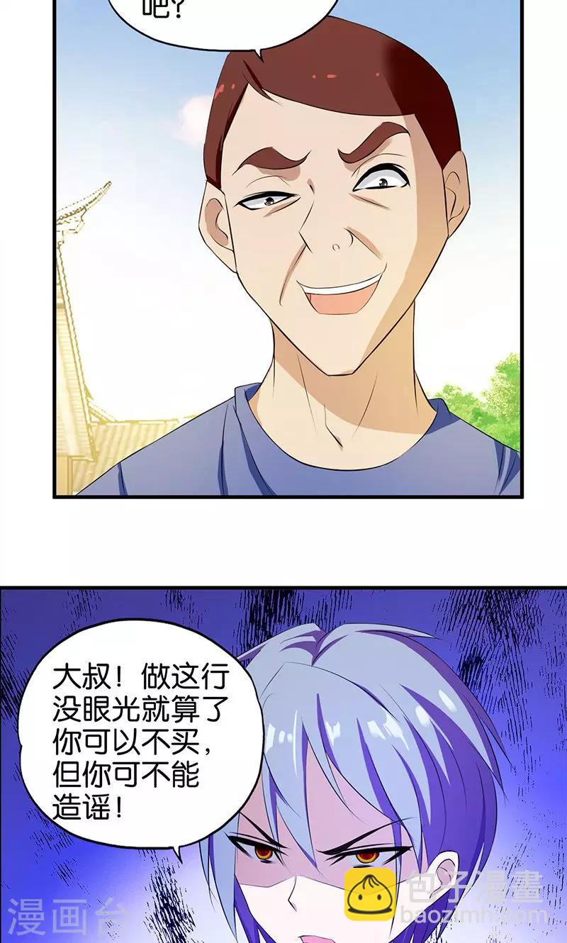 第8话 一口价-第9话