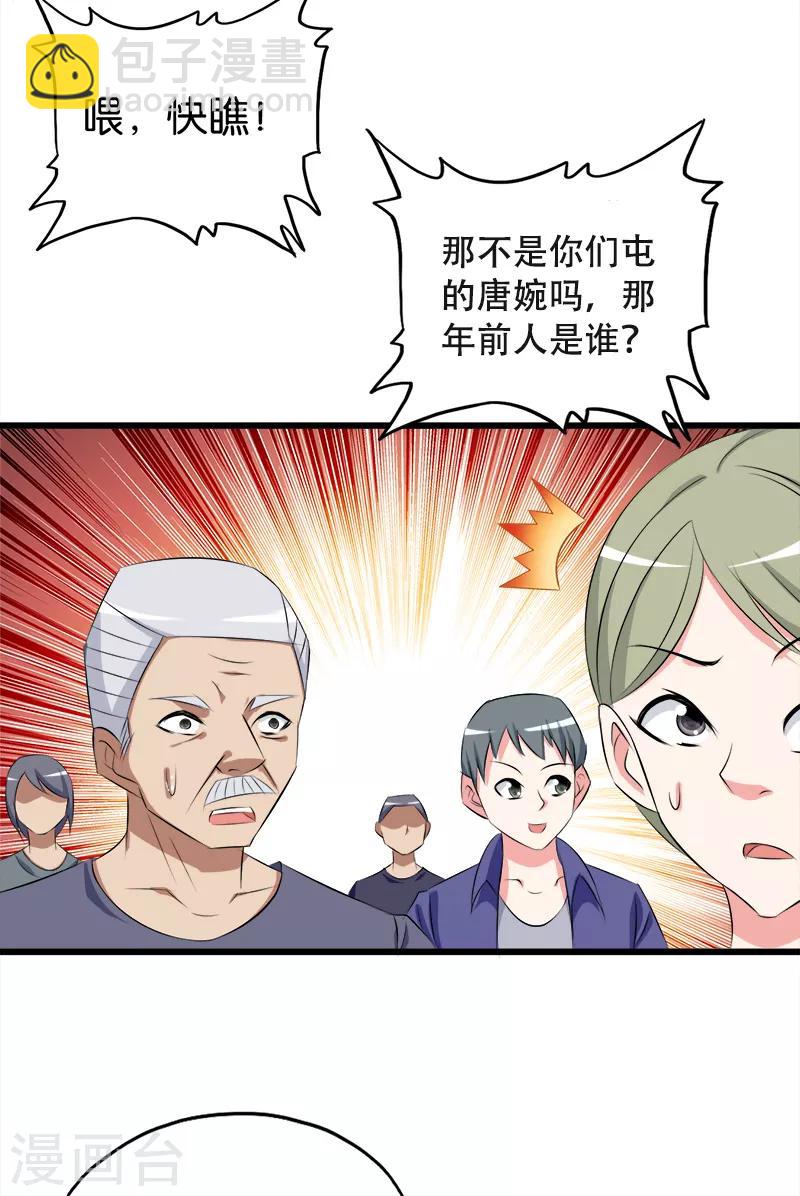 第80话 狐假虎威-第81话