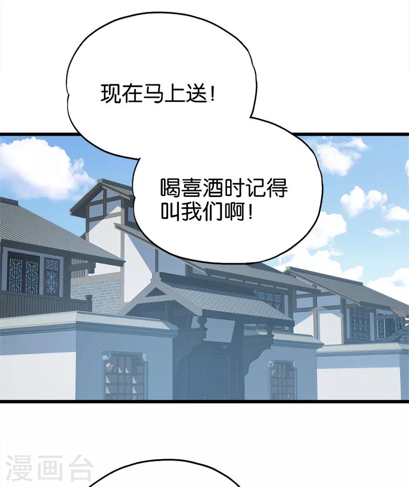 第80话 狐假虎威-第81话