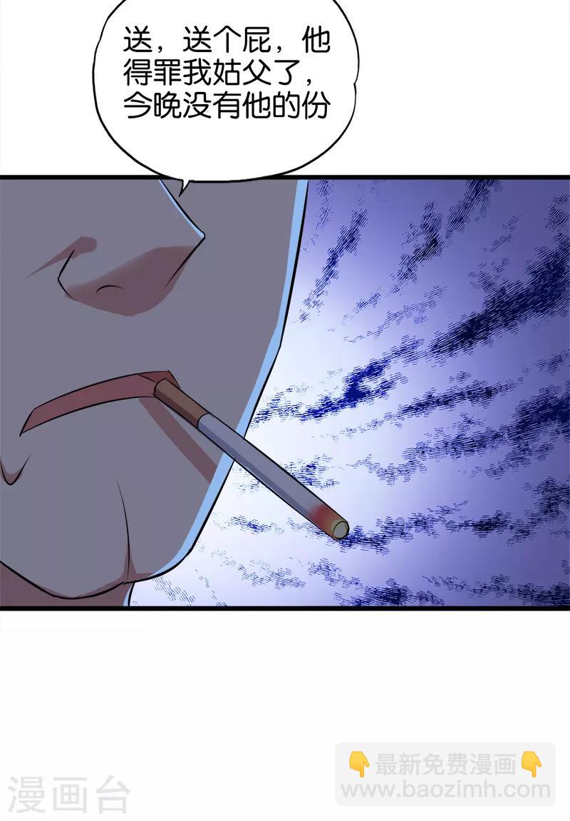 第80话 狐假虎威-第81话