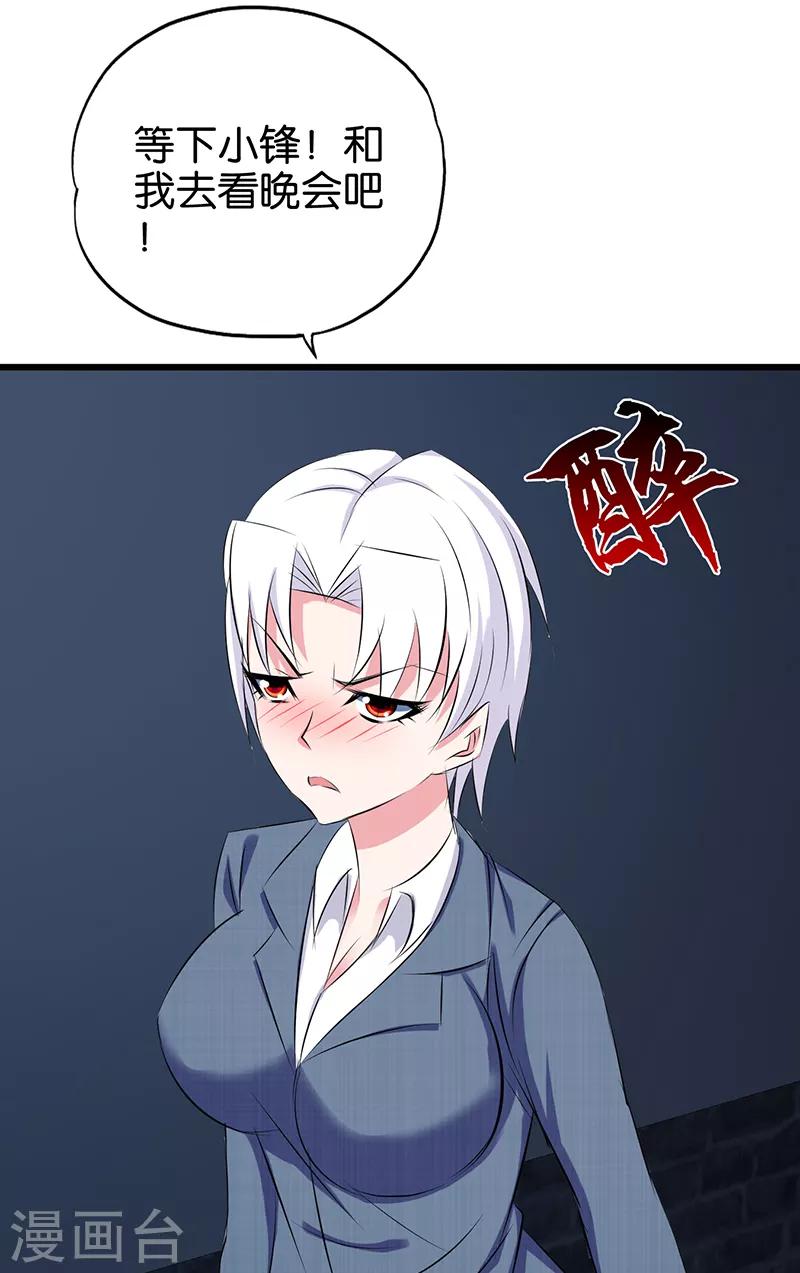 第82话 花心大萝卜-第83话