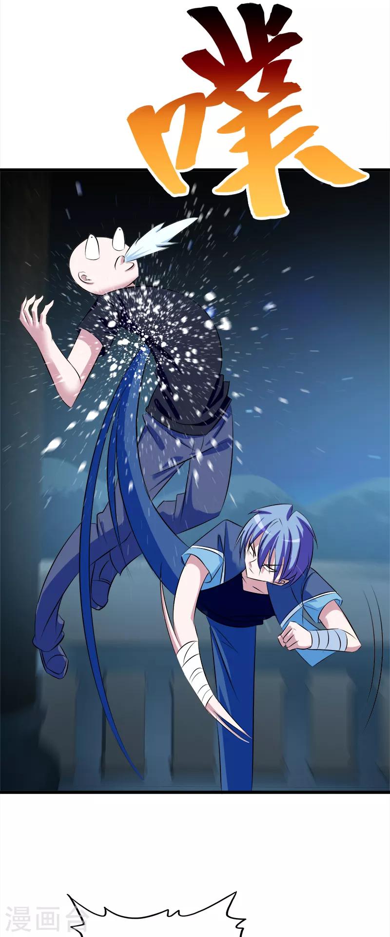 第84话 装X不成-第85话