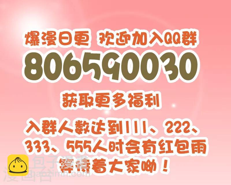 第84话 装X不成-第85话