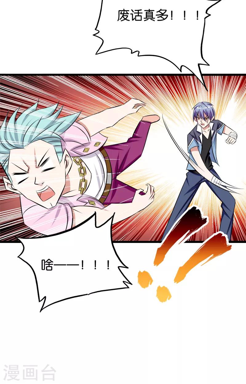 第84话 装X不成-第85话