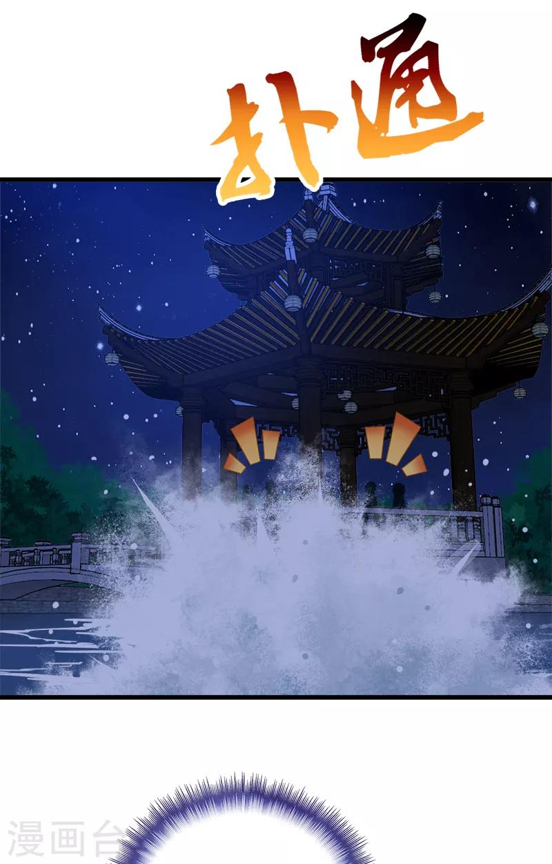 第84话 装X不成-第85话