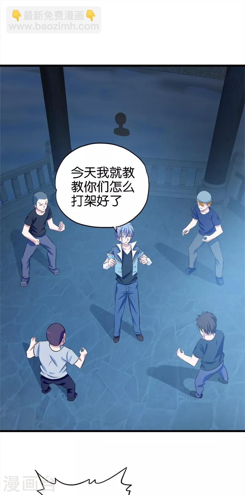 第84话 装X不成-第85话