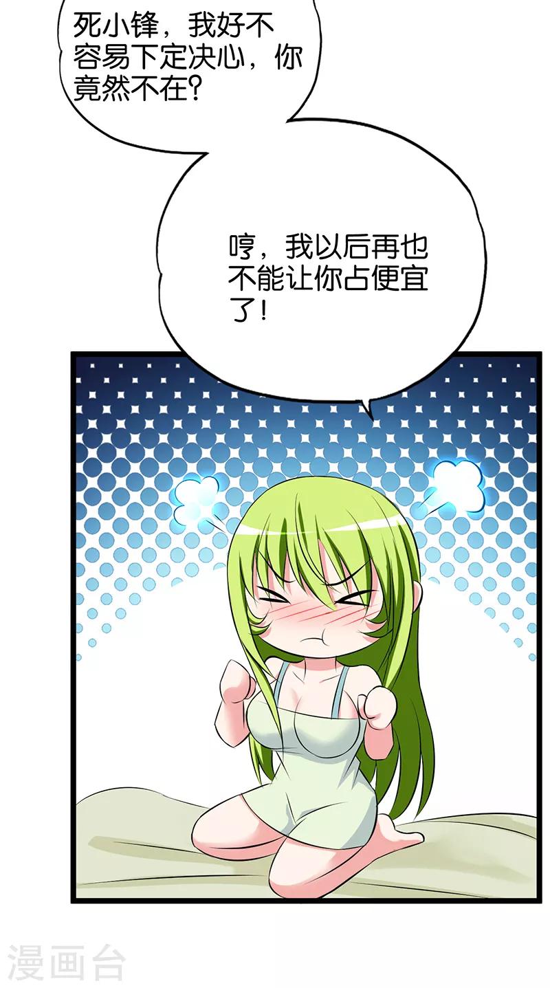第86话 最珍贵的东西-第87话