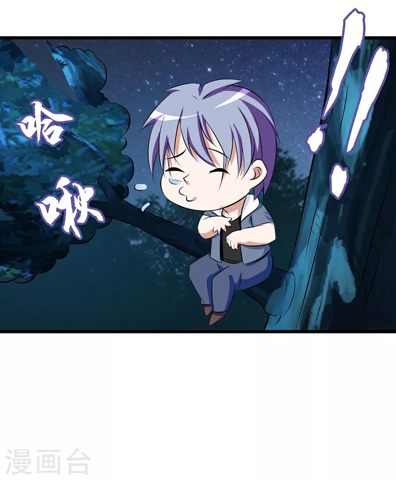 第86话 最珍贵的东西-第87话