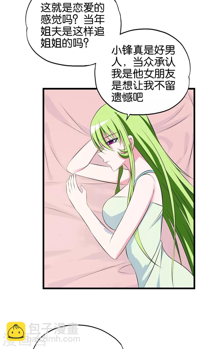 第86话 最珍贵的东西-第87话