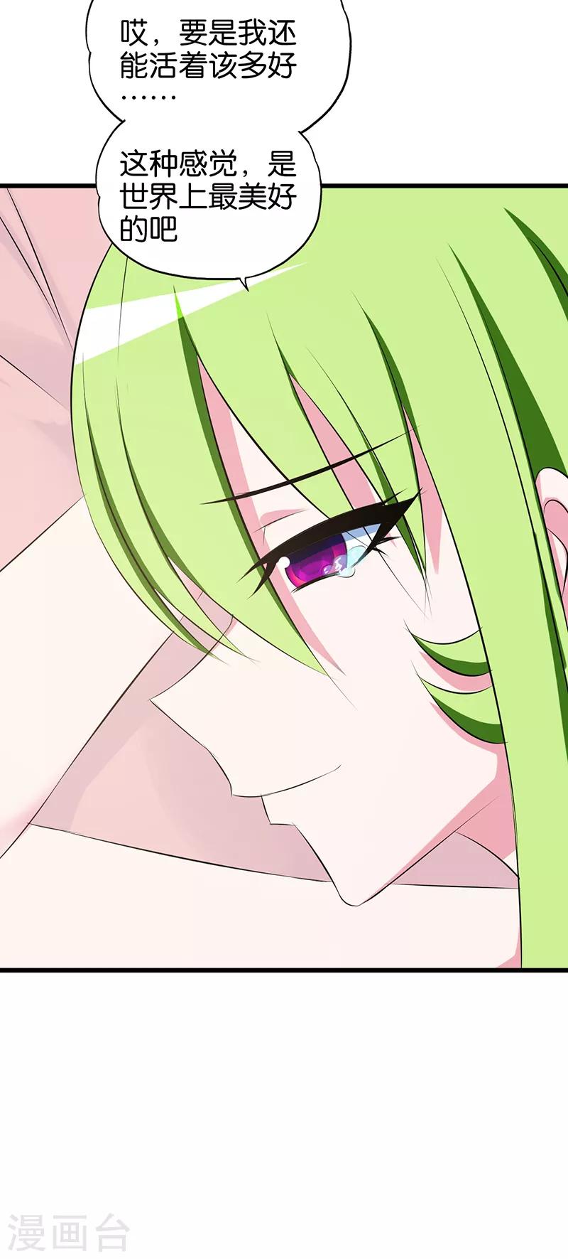 第86话 最珍贵的东西-第87话