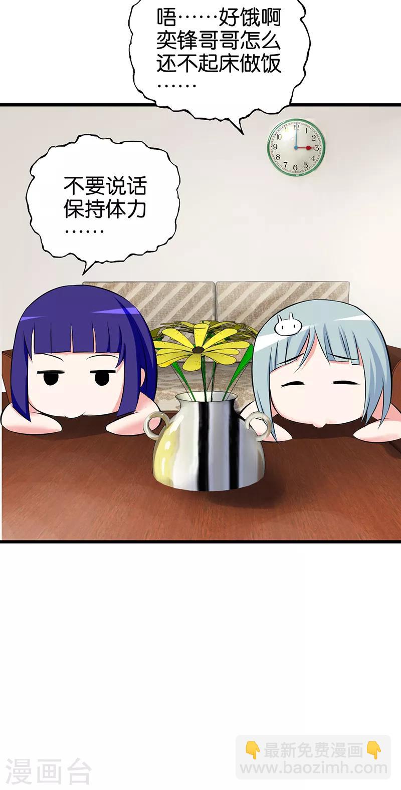 第88话 贪婪的代价-第89话