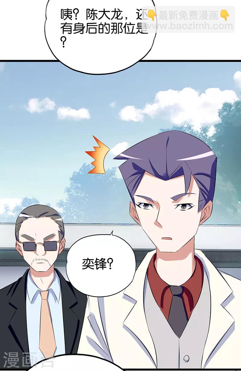 第88话 贪婪的代价-第89话